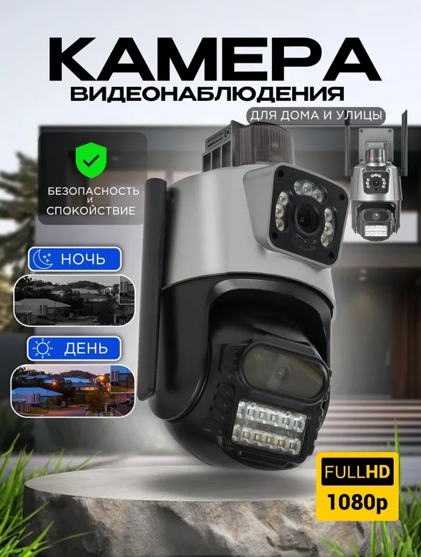 Wifi kamera smart camera zoom 8x 9mp