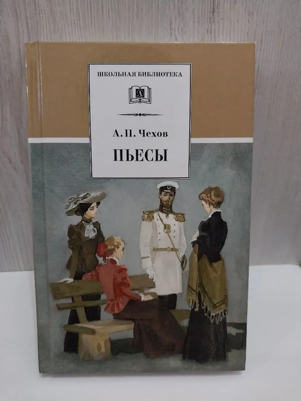 Книга А.П. Чехов 1 Книга А.П. Чехов 1