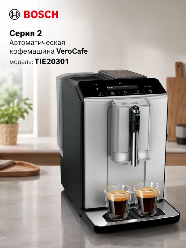 Кофемашина Bosch TIE20301 VeroCafe 1