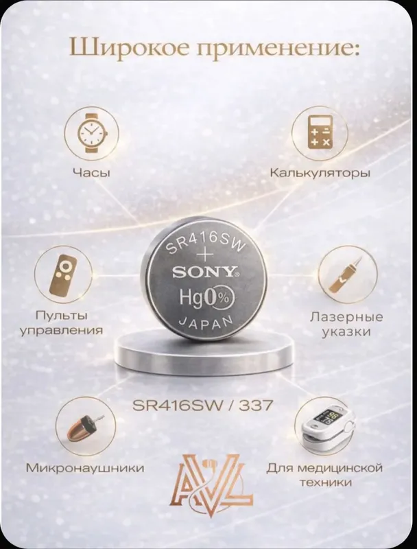 Продаётся аккумулятор Sony 337 2