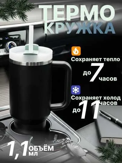 Zanglamaydigan po‘latdan termokrujka
