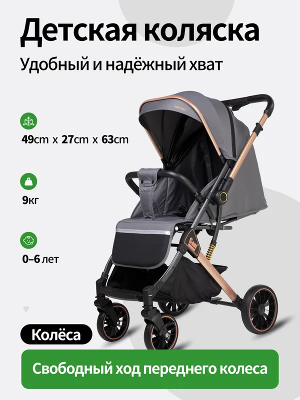 bolalar sayr kalyaska kolyaska прогулочная коляска — фото 1