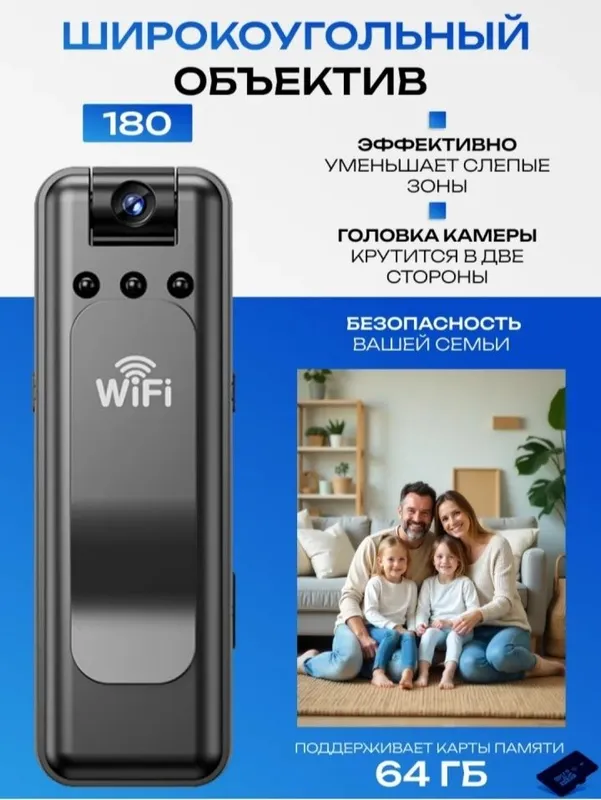 Wi-Fi Mini Kamera (Body Camera) + 32GB Fleshka SanDisk — фото 1