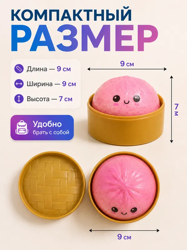 Сюрприз-сквиши пельмень, поштучно, случайный цвет 5