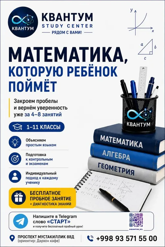 Летняя программа по математике/ yozgi matematika dasturi