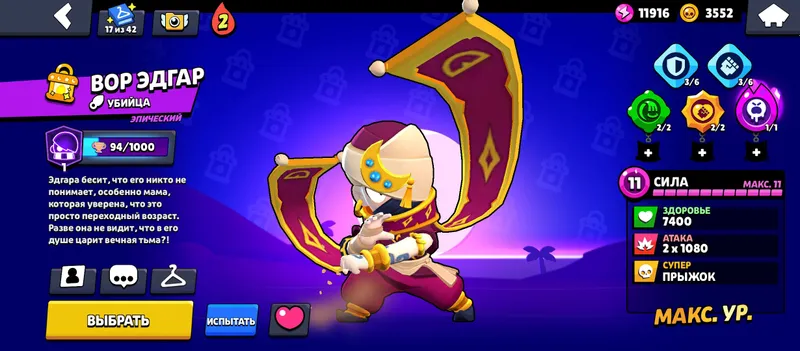 СРОЧНО ПРОДАМ АКК В BRAWLSTARS ОЧЕНЬ ДЁШЕВО — фото 5