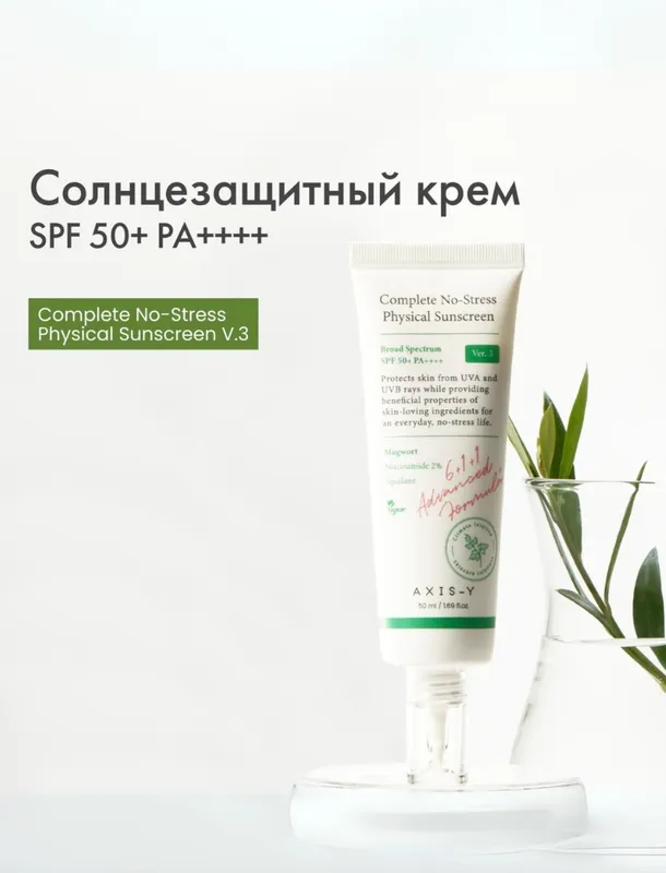 Axis-y Spf