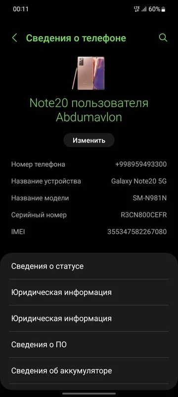 Samsung note 20 5G