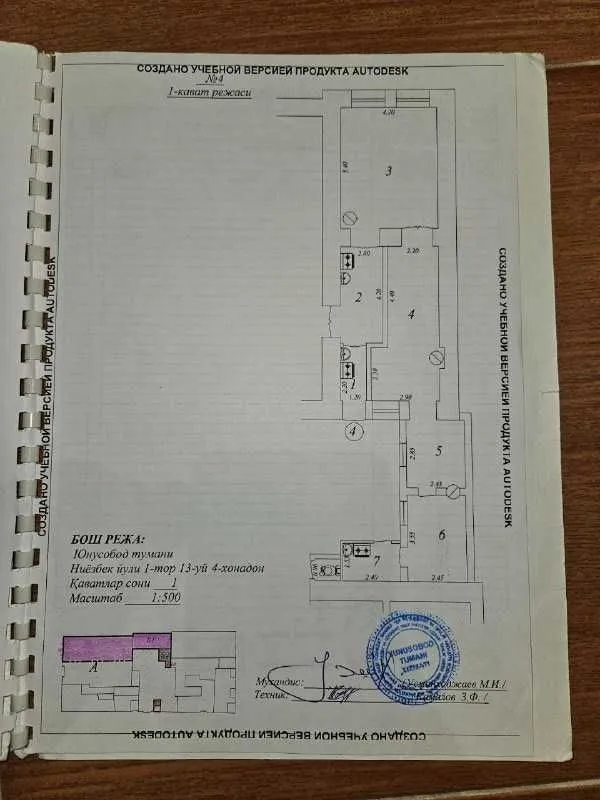 Дом, участок в центре, Ниезбек йули, Финанасовый, Нур, земля, бизнес. Дом, участок в центре, Ниезбек йули, Финанасовый, Нур, земля, бизнес.