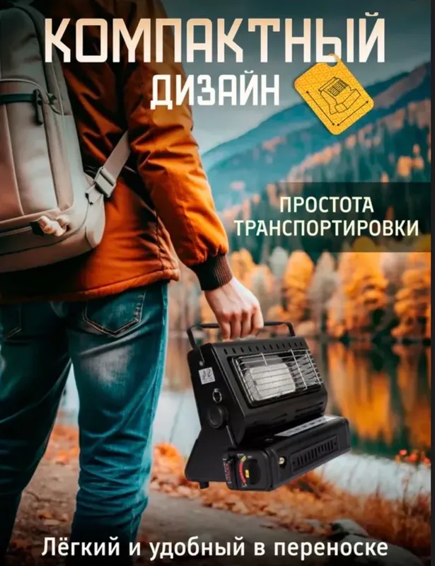 Туристическая газовая плита обогреватель 2в1 3 Туристическая газовая плита обогреватель 2в1 3