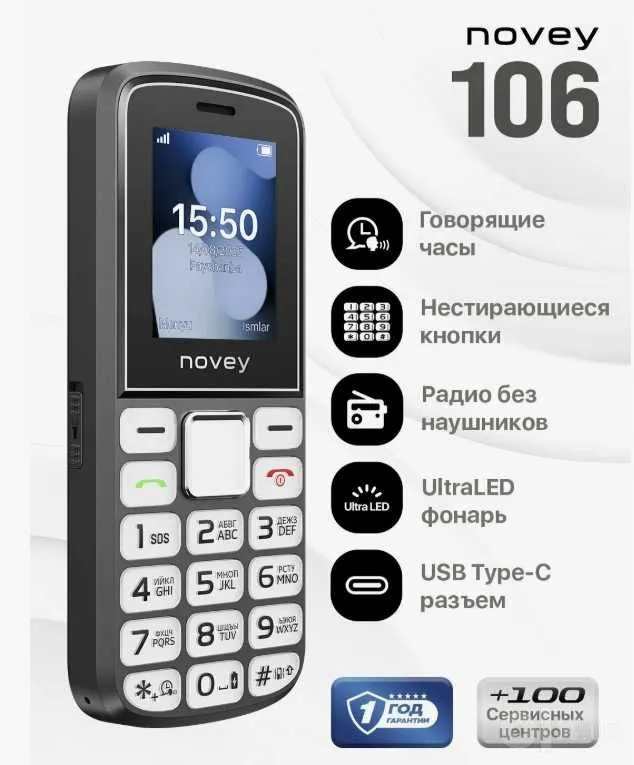 Телефон кнопочный Novey 106 для колонии,школы доставка Телефон кнопочный Novey 106 для колонии,школы доставка