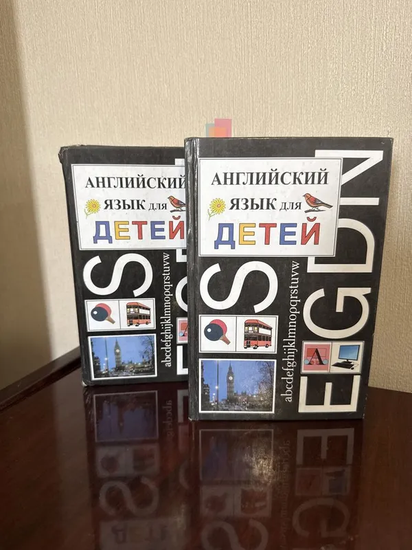 Книга английский язык для детей