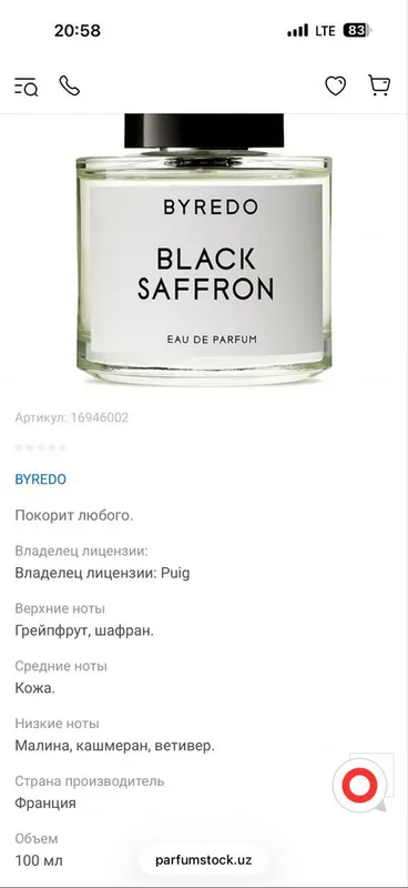 Духи black saffron 3 Духи black saffron 3