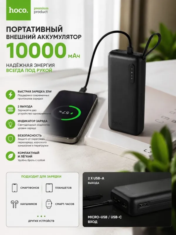 HOCO J15BA 10000mAh Power Bank, 2 USB, Чёрный 2