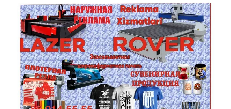 Наружная реклама 1 Наружная реклама 1