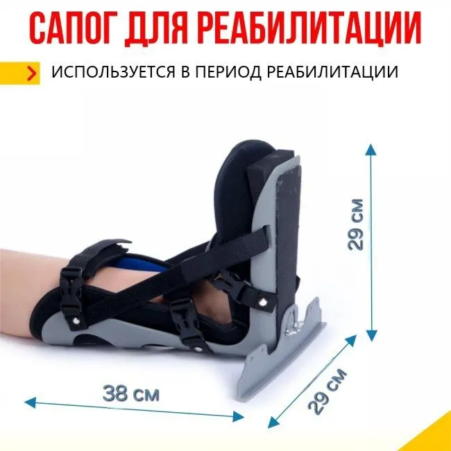 Деротационный ортез и переломе шейки бедра — фото 3