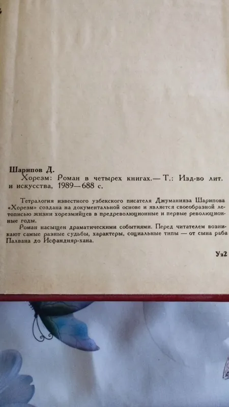 Продаются книги,на историческую тематику. 8