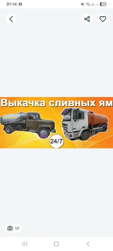 Гавновоз , услуги ассенизатора Гавновоз , услуги ассенизатора