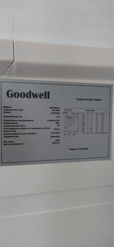 морозильник Goodwell 380 xl — фото 3