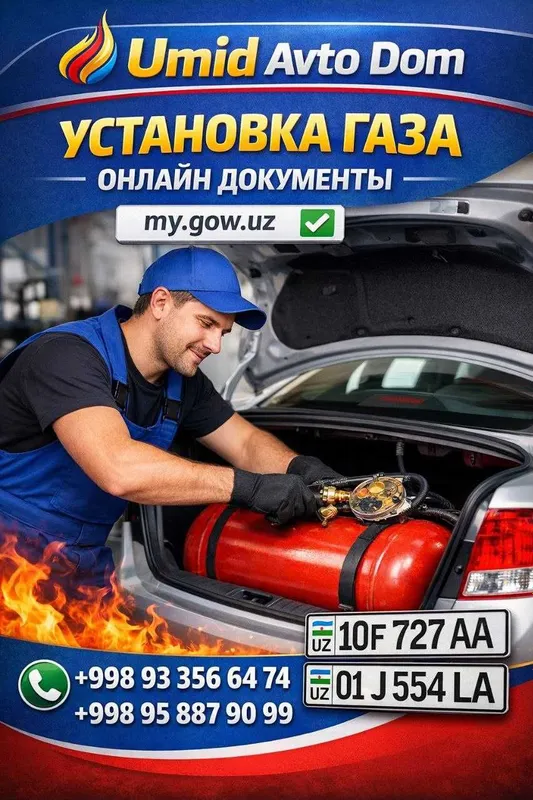 Установка Пропан Установка Пропан