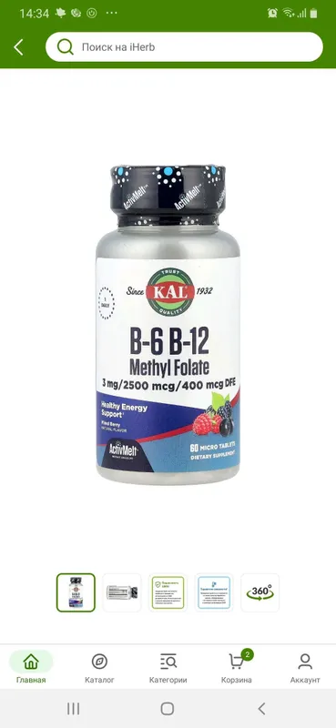 Купить Kal B6 B12 methyle folat