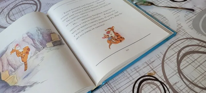 Книга для детей, издательство Россия — фото 2