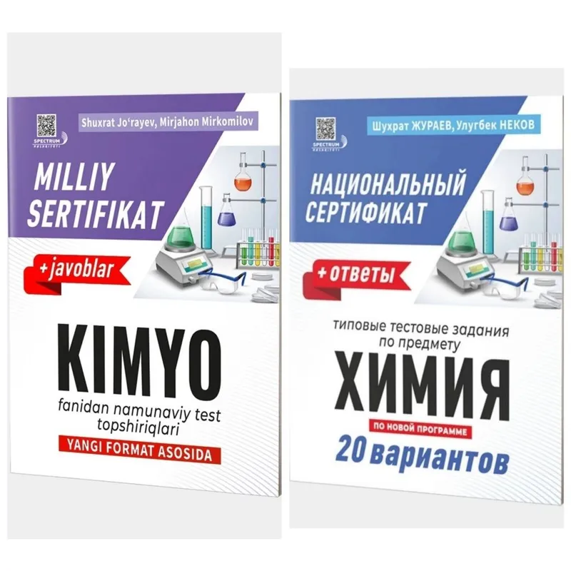 Доставка. Национальный сертификат химия, Milliy sertifikat kimyo 1 Доставка. Национальный сертификат химия, Milliy sertifikat kimyo 1