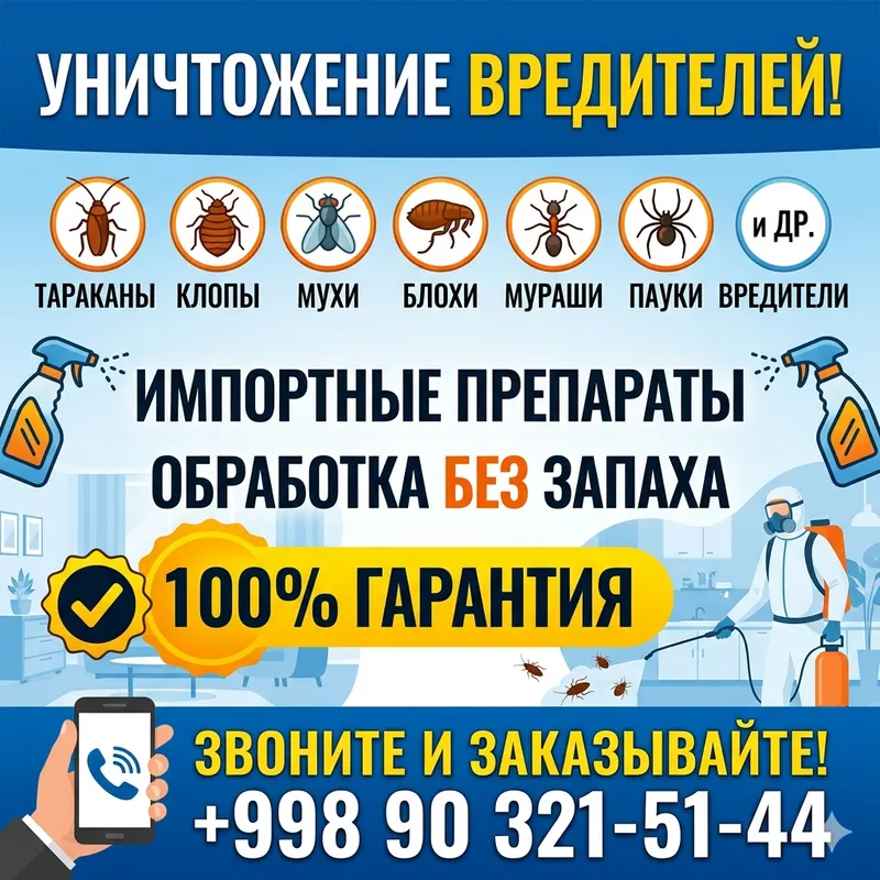 100%я гарантия. Дезинфекция. без запаха. 100%я гарантия. Дезинфекция. без запаха.
