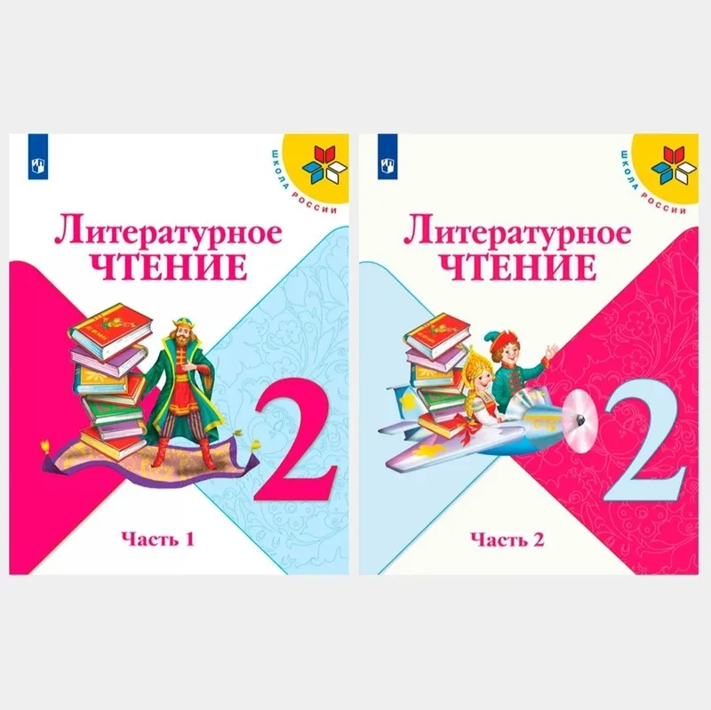 Доставка. Литературное чтение 1,2,3,4 класс Климанова, Горецкий — фото 2 Доставка. Литературное чтение 1,2,3,4 класс Климанова, Горецкий — фото 2