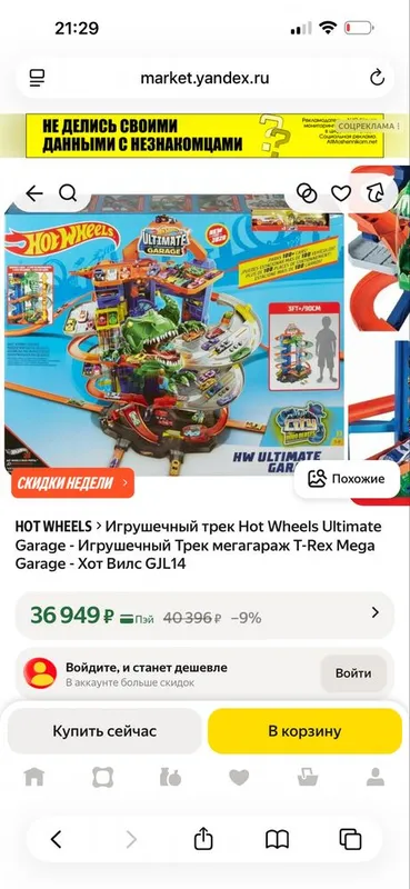 Hot Wheels Ultimate Garage с динозавром — оригинал, отличное состояние 8