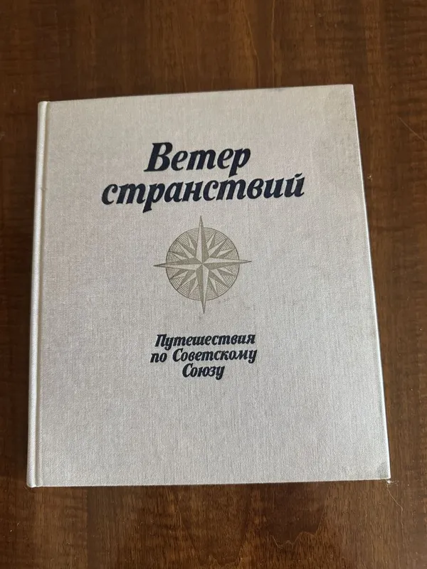 Советские комплекты открыток и фотоальбомы по теме: Памятные места ССС 4 Советские комплекты открыток и фотоальбомы по теме: Памятные места ССС 4