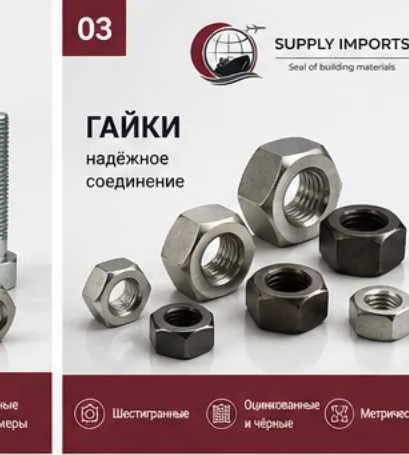 Крепёж для строительства | Метизы в наличии Крепёж для строительства | Метизы в наличии