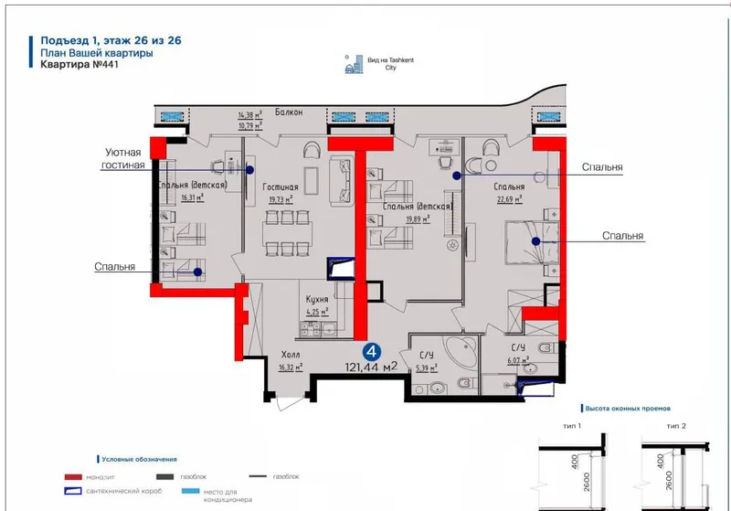 Продаётся 4-комнатная квартира в ЖК NRG U-Tower (новостройка)