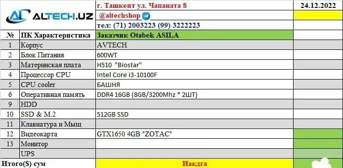Продаётся игровой компьютер 8 Продаётся игровой компьютер 8