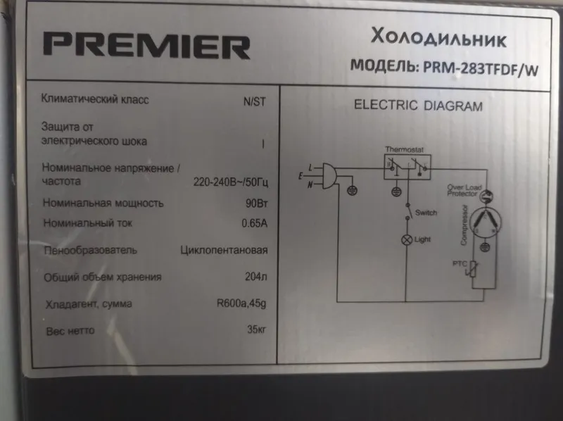 Холодильник Premier 3