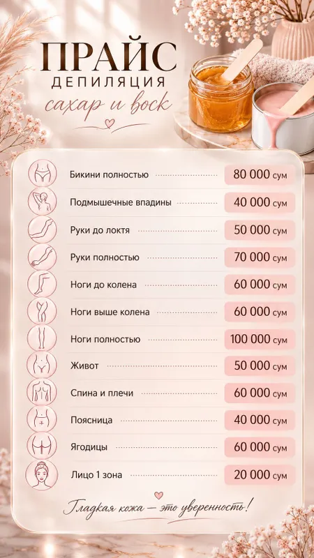 Depilyatsiya VOSK | SHAKAR (SHUGARING) 2 Depilyatsiya VOSK | SHAKAR (SHUGARING) 2