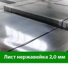 Нержавейка в ассортименте. — фото 3