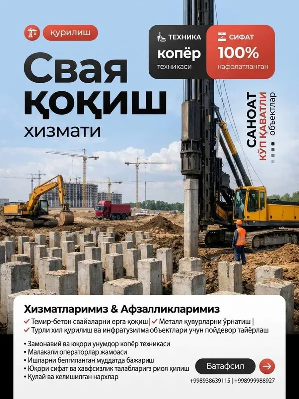 Свай қоқиш хизмати свай блоклар учун 1