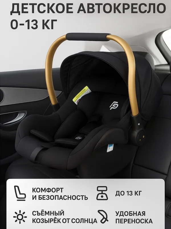 Автолюлька, avtolyulka, avtokreslo 4 Автолюлька, avtolyulka, avtokreslo 4