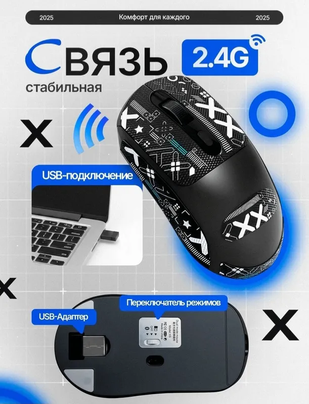Игровая Беспроводная мышка 2 Игровая Беспроводная мышка 2
