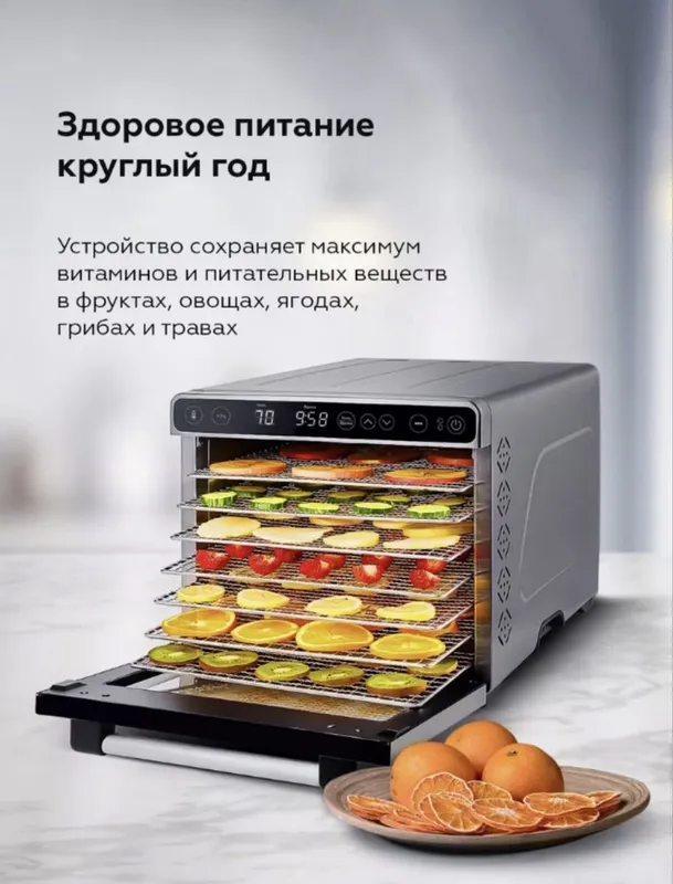 Sabzavot va mevalar uchun qurutgich BQ — фото 1