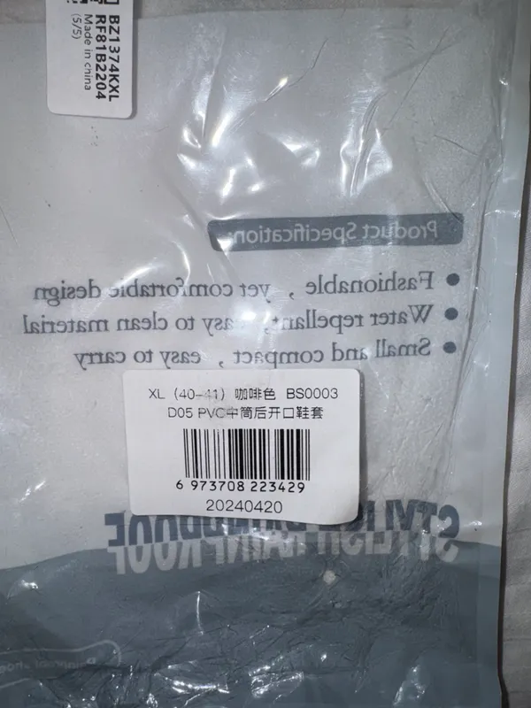 Дождевик для обуви 3