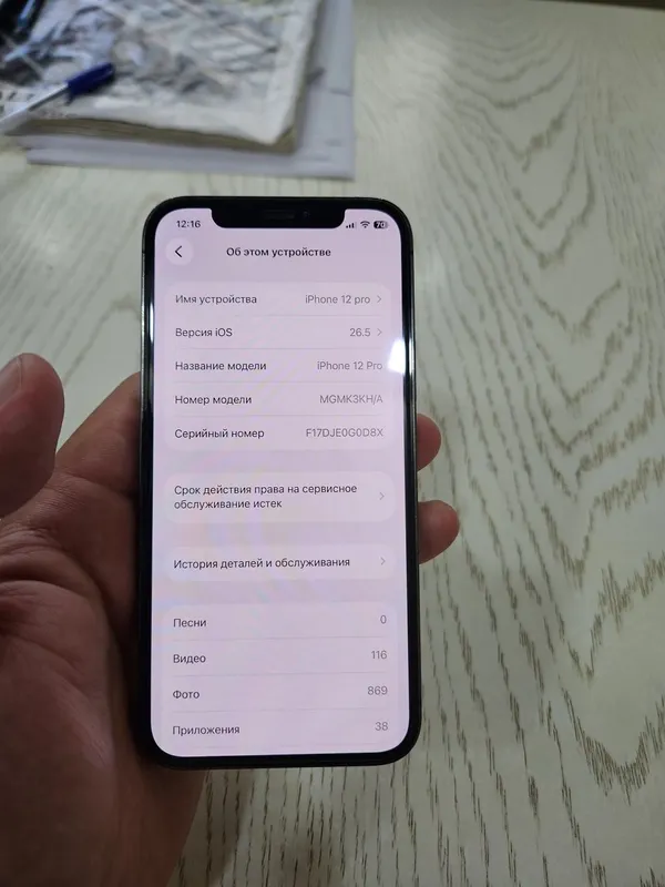 Iphone 12 pro ideal 2