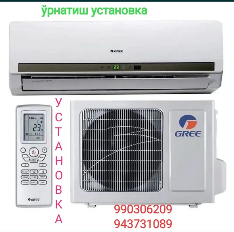 Кандитционер УСТАНОВКА 1 Кандитционер УСТАНОВКА 1