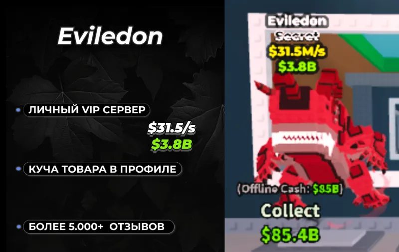 Eviledon31.5m/sОПТИМАЛЬНОЕ РЕШЕНИЕ Eviledon31.5m/sОПТИМАЛЬНОЕ РЕШЕНИЕ