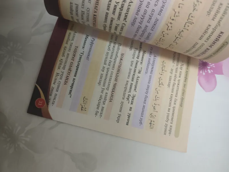 религиозная книга 2 религиозная книга 2