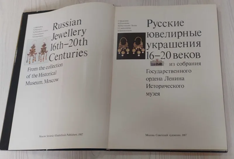 Книги советские — фото 1