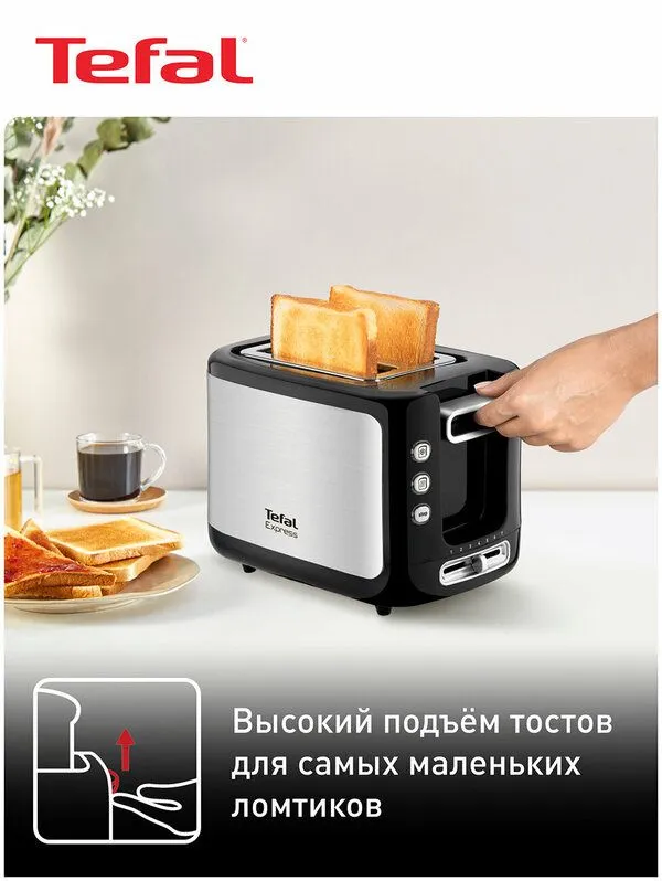 Тостер Tefal New Express TT365031, черный/серебристый 1