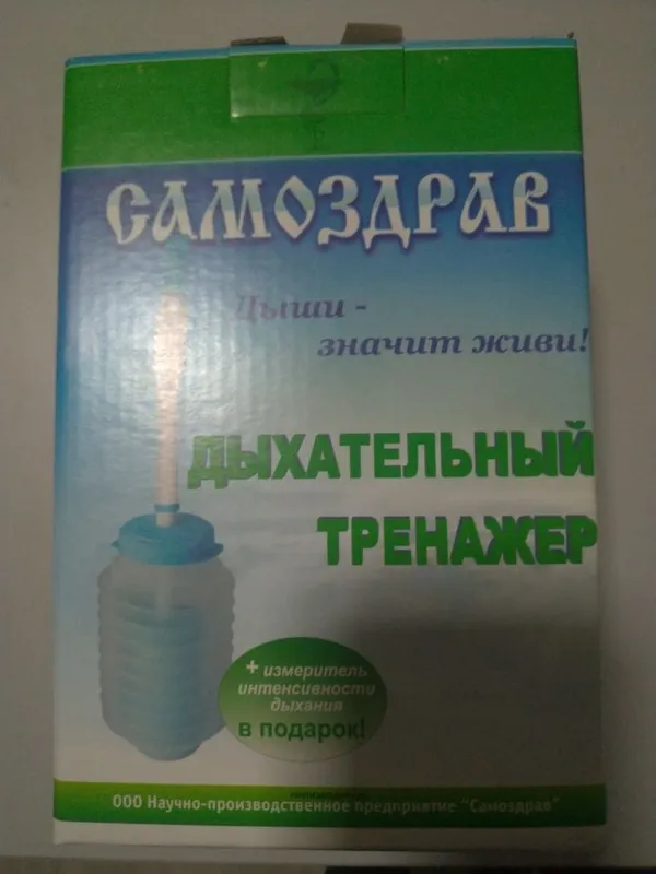 Продам самоздрав 1
