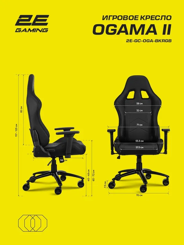 Игровое компьютерное кресло 2E GAMING OGAMA II 2E-GC-OGA-BKRGB — фото 7 Игровое компьютерное кресло 2E GAMING OGAMA II 2E-GC-OGA-BKRGB — фото 7